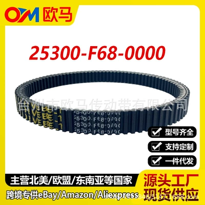 Hisun Utv 800 1000Cc Hs800 Hs1000 25300-F68-0000 Transmissiya Kəməri üçün uyğundur