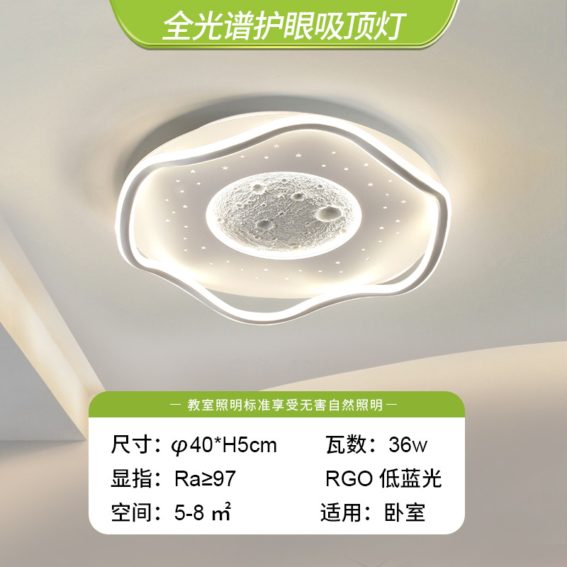 전체 스펙트럼 - 달빛 파도 스타일 - 40cm