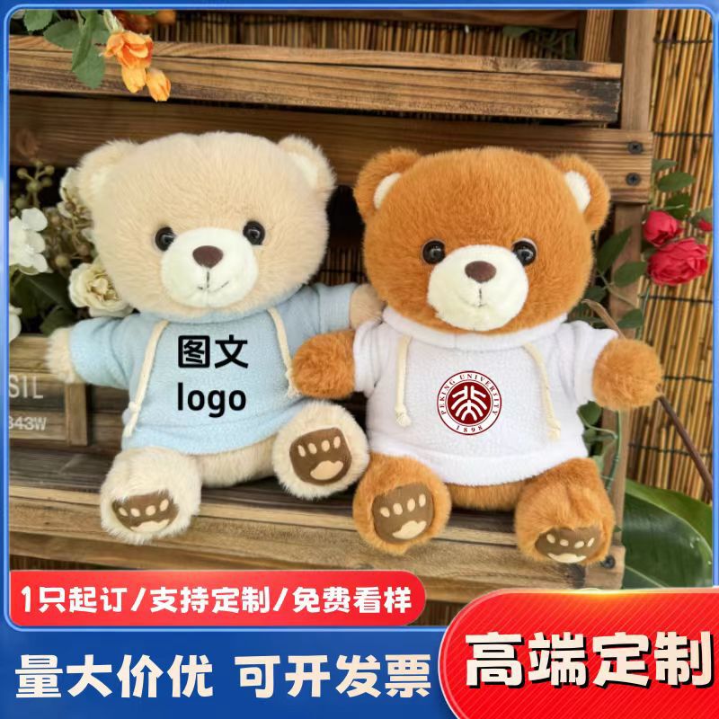Cross Border Bear Doll Teddy Bear Plush Toy Company LOGO Activity Doll School Gift Gift Cross Border Bear Doll Teddy Bear Plush Toy Company LOGO Activity Doll School Gift Gift