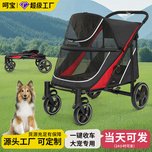Factory Direct Sales Lightweight Medium and Large Pet Stroller Foldable Dog Stroller Cat Transport Pet Stroller Four-Wheeler