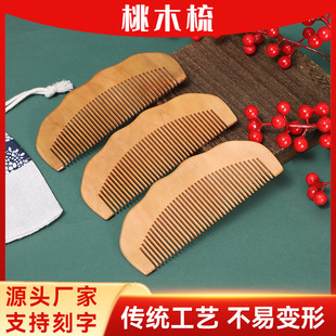 Peach Wood Comb Chinese Style Peach Wood Small Comb Hairdressing Crescent Comb Craft Carving Printing Gift Comb Anti-static Peach Wood Comb