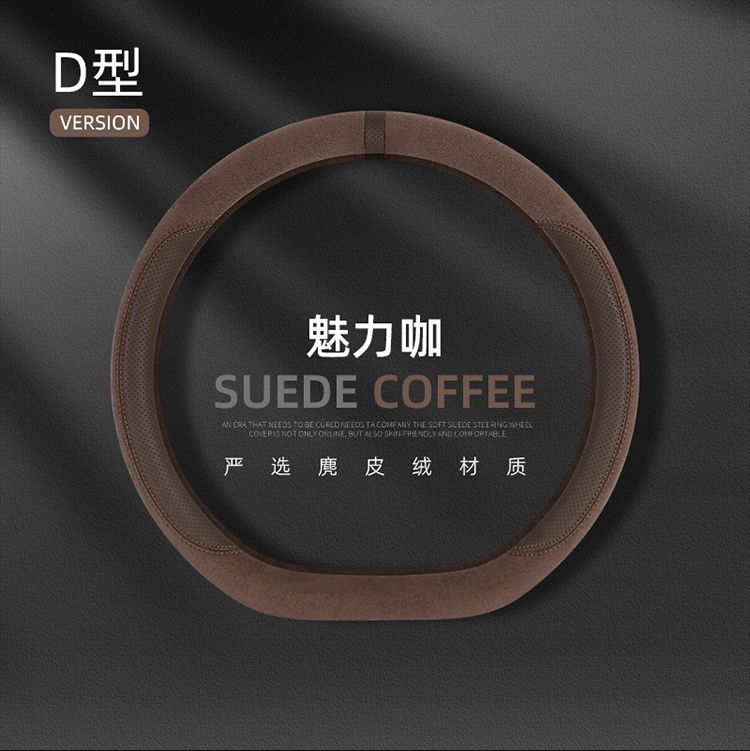 Suede Steering Wheel Cover Is Wear-Resistant, Breathable and Comfortable, Steering Wheel Protective Cover, Universal Sports Version for Vehicles, Breathable and Sweat-Absorbent