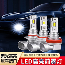 ��܇ledǰ�F�������S���۷��Fh11 9006 H8���b�׹���{���{�����