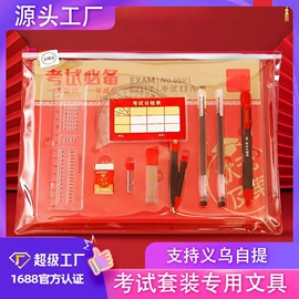 文件袋;文件包;文件夹