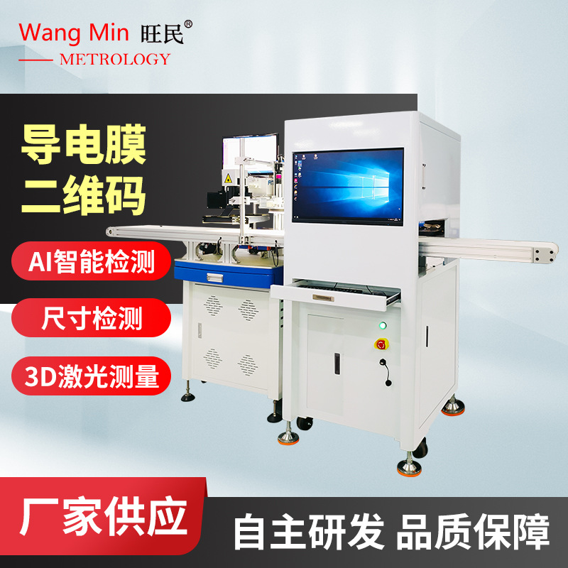 橡胶O型圈外观缺陷检测仪视觉分选机塑胶件外观缺陷视觉筛选机