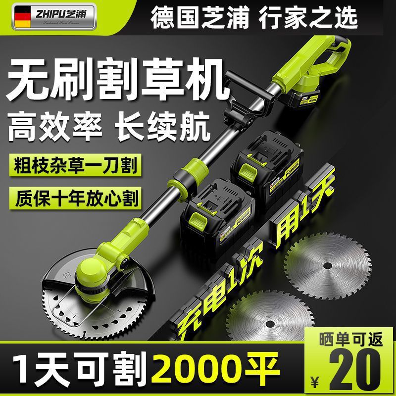 德国芝浦锂电割草机充电式农用电动除草机小型家用多功能打垒德株
