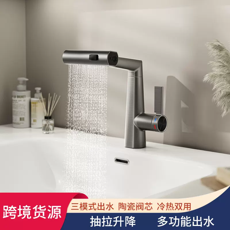 家用抽拉式水龙头卫生间洗手台多模式瀑布洗面盆升降铜质水龙头