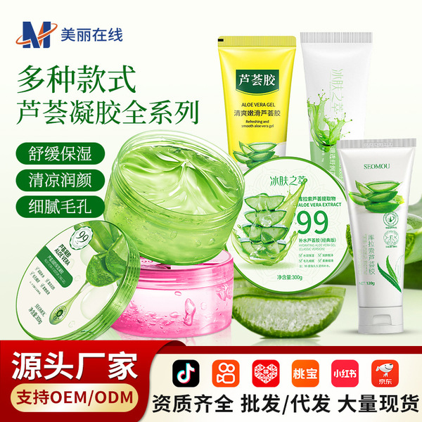 moisturizing aloe vera gel