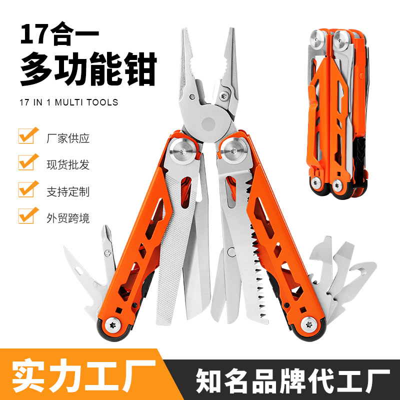 工厂直销 17合一精冲不锈钢多功能钳子户外野营战术钳家居多用钳