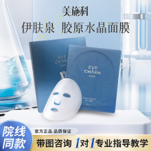 伊肤泉水晶面膜微针套盒控油祛痘小白瓶平肤毛孔紧致舒缓修护亮肤