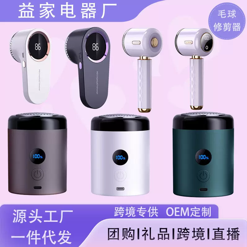 跨境家用毛球修剪器便携式USB充电智能数显去球器电动剃毛器批发
