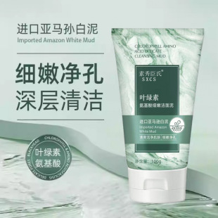 [Delivery within 48 hours] Su Xiu Chen's Chlorophyll Amino Acid Cleansing Mud Refreshing Oil Control Acne Removal Blackhead Removal