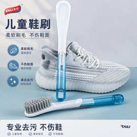 太力鞋刷洗鞋刷子家用洗衣刷衣服刷不伤鞋软毛鞋刷板刷鞋清洁神器