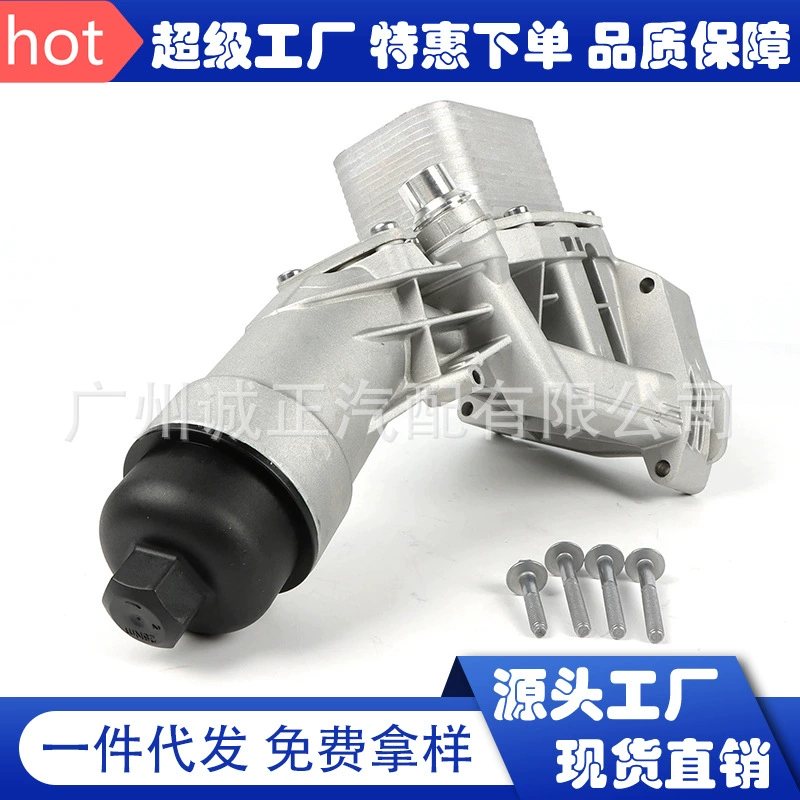 Прямая продажа 11428596283 11428586673 Масляный фильтр основание подходит для BMW B48 B47 B46