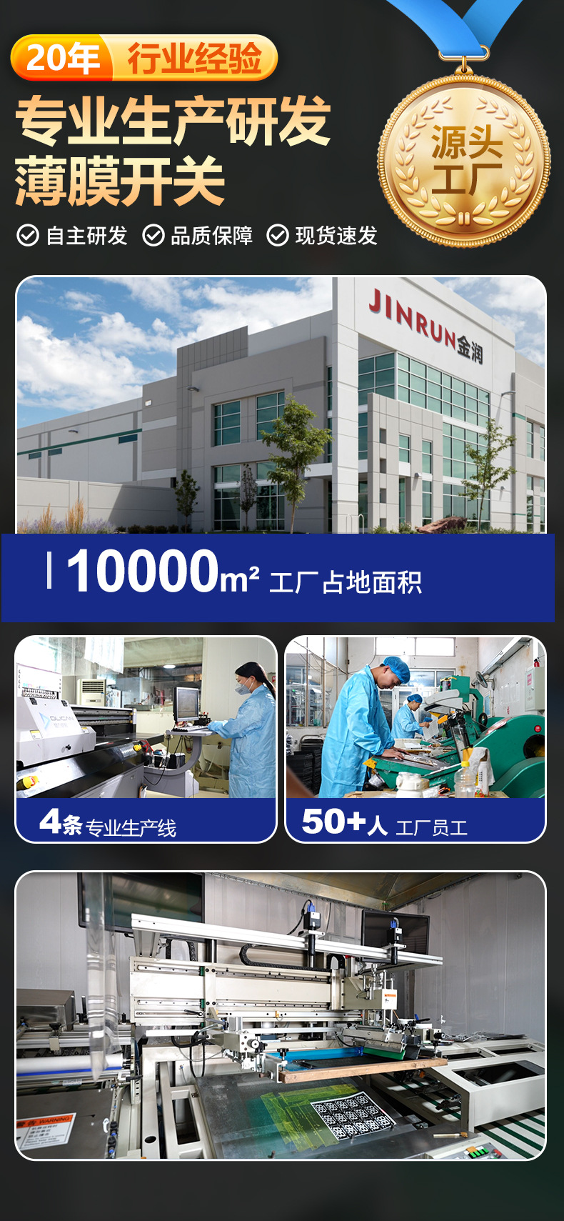 阿里巴巴国内薄膜详情_01