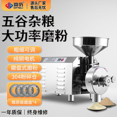 五穀雑穀粉砕機DLF-150流水式粉砕機超微細粉砕機研磨機