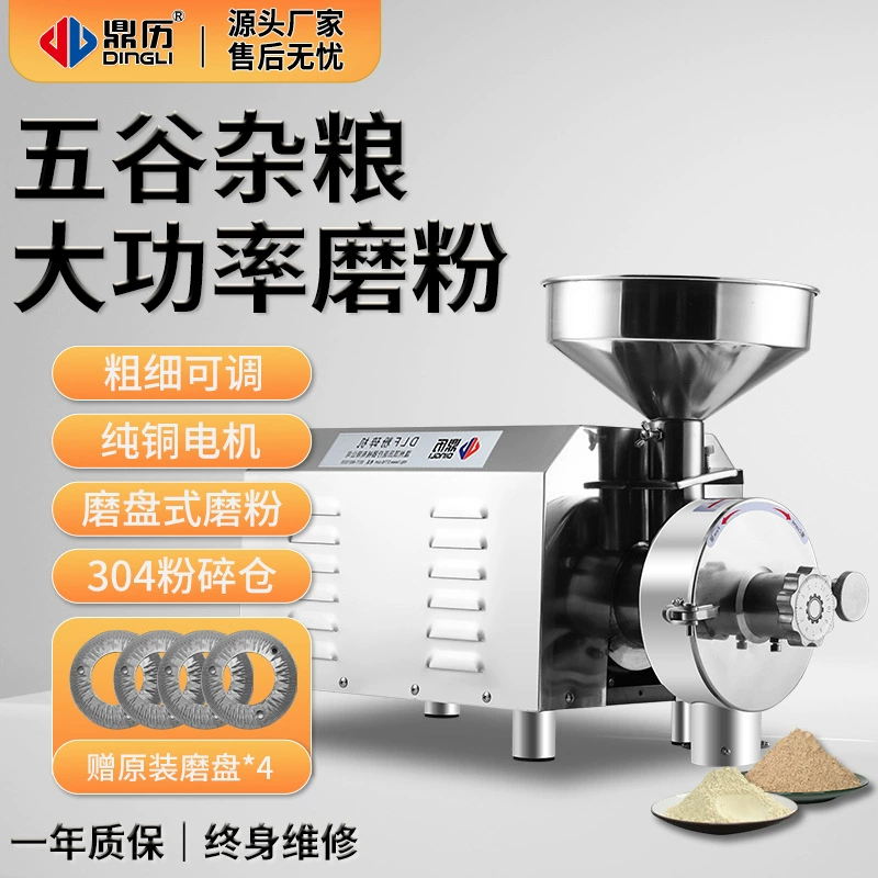 Зерновая дробилка DLF-150 Проточная водяная дробилка Ультра-тонкая дробилка-шлифовальный станок