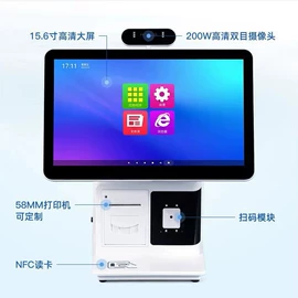 结算设备;人脸识别设备;其他行业专用