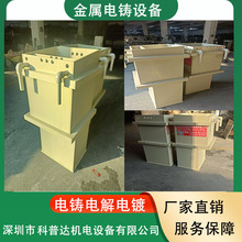 学校工厂实验室小型电镀金银铜镍铬锌不锈钢铝合金电泳电铸设备