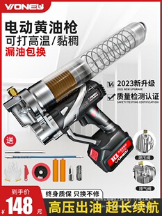 German electric butter gun rechargeable 24V lithium battery automatic butter high pressure caterpillar butter wholesale