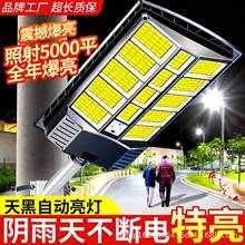 太阳能灯室外人体感应农村家用LED庭院灯大功率自动太阳能照明灯