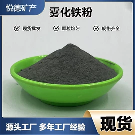 其他非金属;铁粉系列;其他非金属