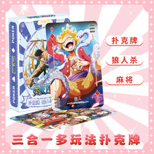 小说漫画海贼王高清图案炫酷扑克牌54张家用宿舍聚会休闲娱乐卡牌