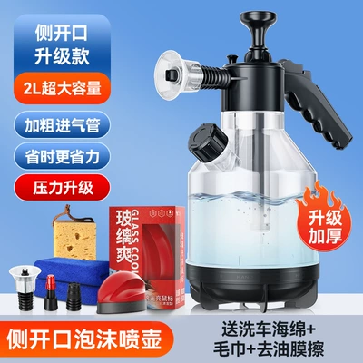 Artifact High Pressure Pa Pot Car – Portable car washer - upgraded-side-opening-2l-thickened-single-pot-sponge-towel-oil-film-cleaning-wipe