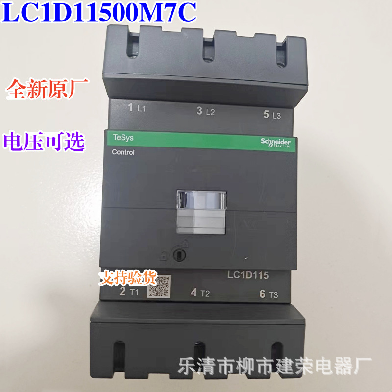 全新原厂Schneider 交流接触器 LC1D11500M7C LC1D11500Q7C M5C