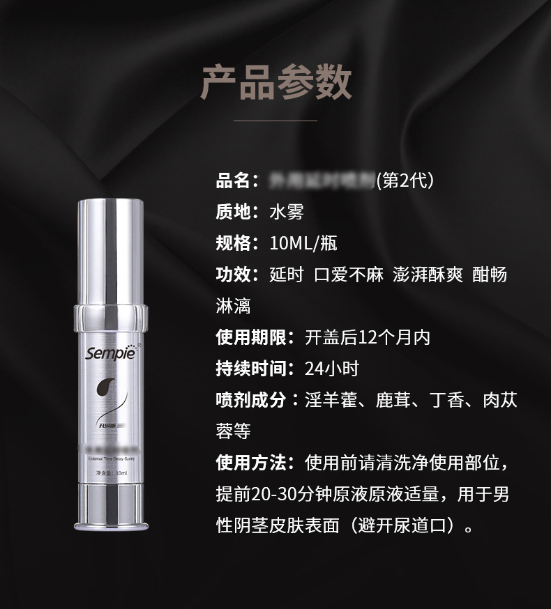 延时喷剂详情页-银色_15.jpg