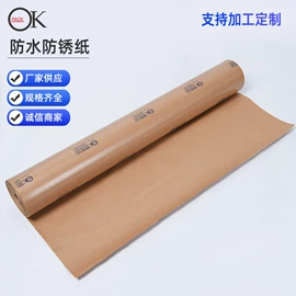 防锈纸;其他加工助剂;包装薄膜