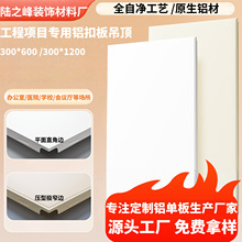 集成吊顶铝扣板300*600学校超市工厂工程天花板卫生间天花防潮