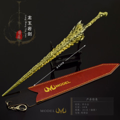 艾尔登法环游戏周边武器模型全金属工艺品摆件龙王岩剑30CM皮套版