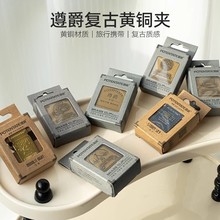 POTENTATE遵爵黄铜夹子绘画纸张铺平神器画纸固定防皱夹纸美术用