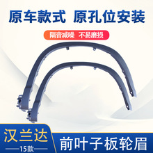 ������2015 ������ǰҶ�Ӱ���ü75085-0E020 75086-0E030������Ʒ