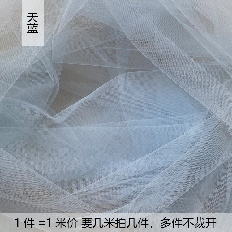 ins 妖精ミストガーゼ生地ソフト diy 無地レースベール透明チュール衣類生地魚織り糸|undefined