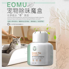 ペット消臭剤魔箱猫犬尿消臭剤トイレ消臭猫猫犬香薫清香脱異臭神器