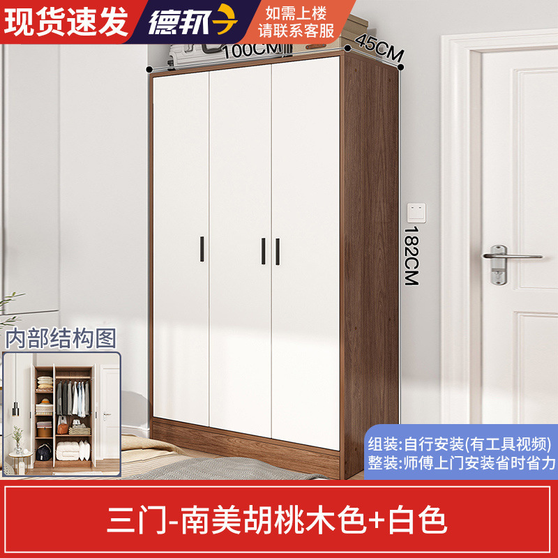 ワードローブ、自宅の寝室のキャビネット、賃貸の部屋、引き出し付き、大小のユニバーサルワードローブ、収納ワードローブ、シンプル|undefined
