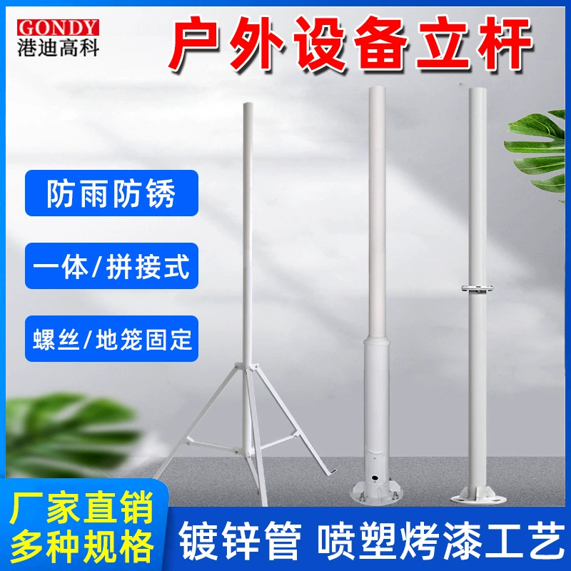 Мониторинг наружных столбов Уровень пыли метеостанция Мониторинг наружных столбов 2 м 3 м 6 м наружных световых столбов