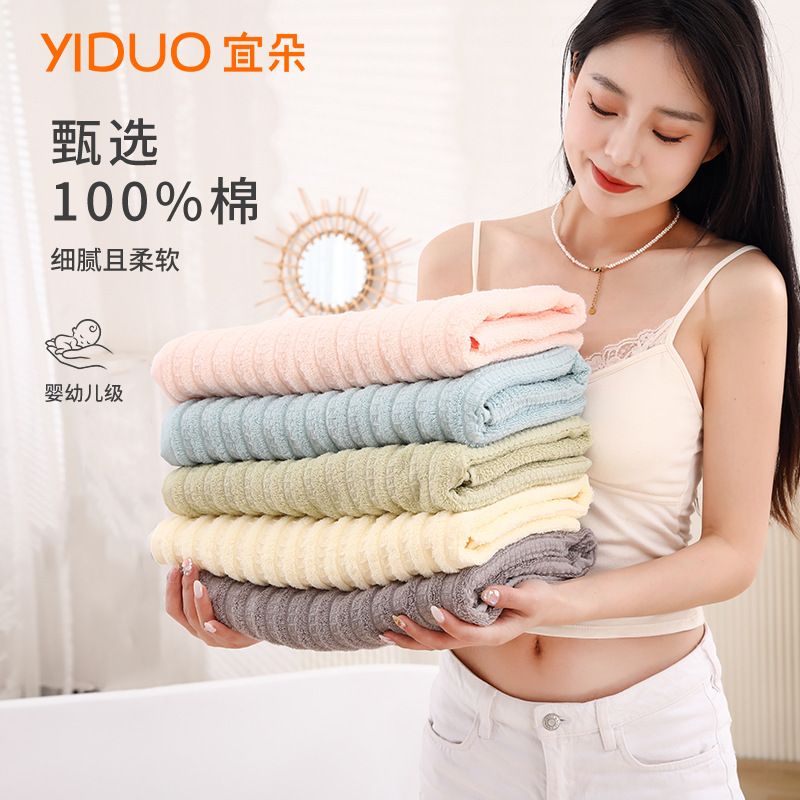 Xinjiang Long-Staple Cotton Bath Towel, Class A, Maternal and Infant Grade, 100% Cotton, Unisex, Pure Cotton, Household Absorbent Large Towel, Adult Wrap Towel