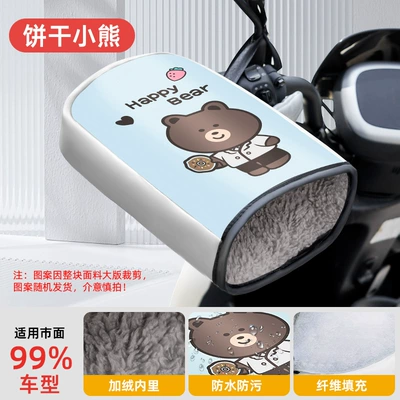 Fleece-Lined Thickeneded Warm Windproof – Motorcycle Handle Cover - one-size-fits-all-fleece-style-cookie-bear-with-fingers-waterproof
