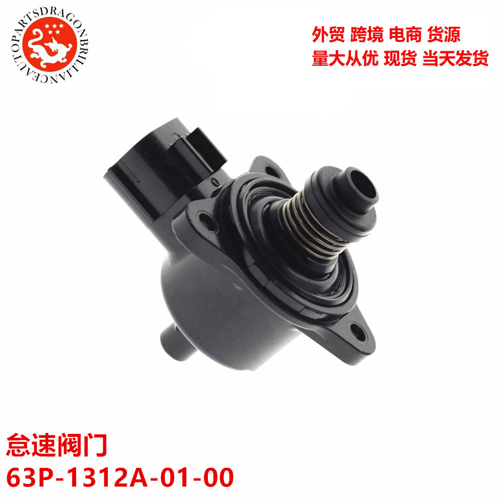 Aplicable a la válvula de ralentí del motor de motor de mar Yamaha 63P-1312A-01-00 63P1312A01