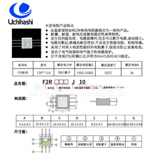 日本内桥F2R152J10水泥电阻器2W 1.5KΩ 102度 3A 通过PSE
