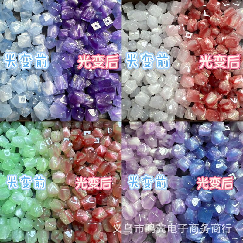 批发紫外线感光变色树脂八角珠手工diy串珠手链饰品挂件配件材料|undefined