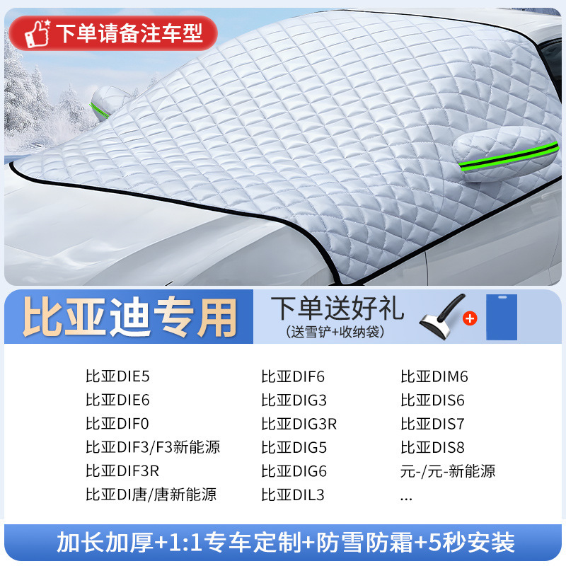 Cover Winter — Qìchē Car snow shield - byd-dedicated-includes-snow-shovel-storage-bag