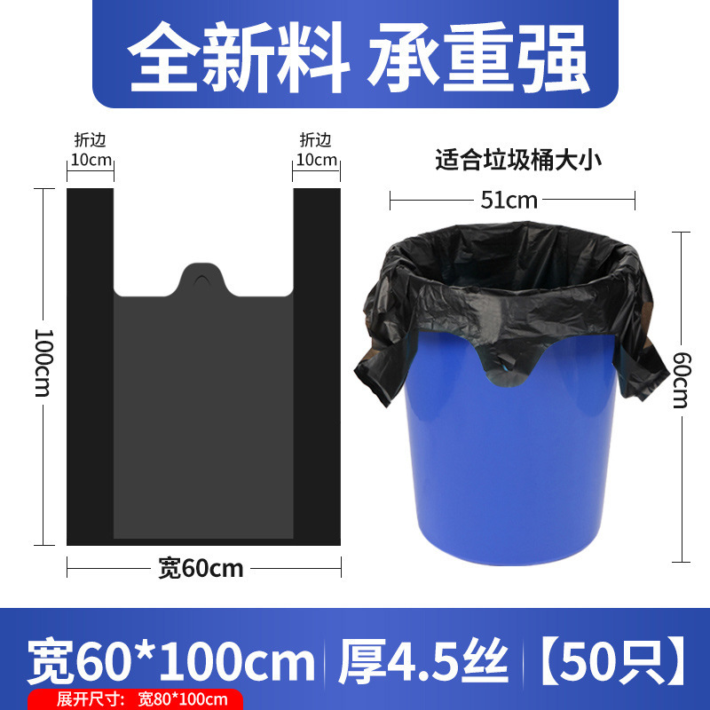 背心式ゴミ袋を厚くして黒いトランペットを手に入れる家庭用の特別な台所の馬がビニール袋を挟んで使い捨てになる|undefined