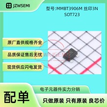 �F؛���� MMBT3906M �NƬSOT-723 �zӡ3N �댧�w ���O��NPN���w��