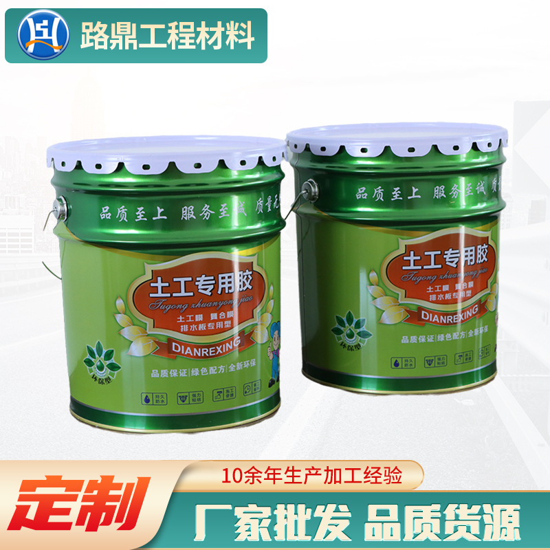 土工膜工程胶 电加热桶装15公斤土工布土工膜复合膜胶 普通土工胶