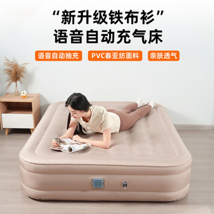 In-Stock Shenzhen Factory New Model Iron Cloth Patch Air Mattress for Outdoor Camping Tents with Voice-Controlled Automatic Inflation