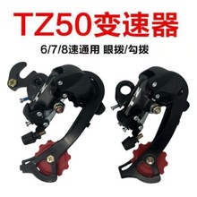 山地车TZ50赛冠后拨器21速/24速 后拨链器/山地车后变速器/后拨